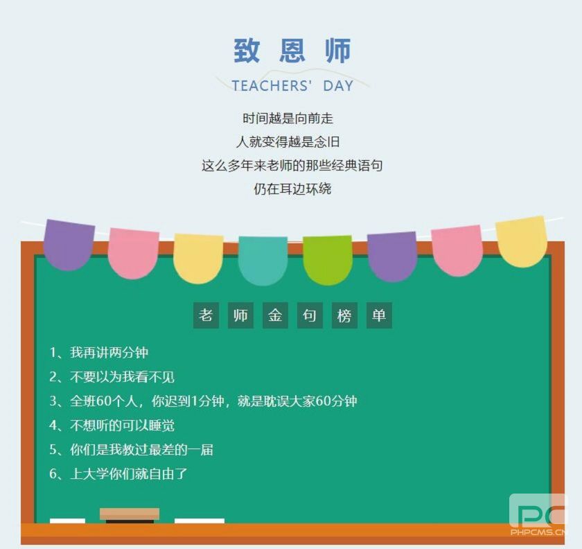 桃李芬芳 感念師恩 | 金鷹祝所有老師節(jié)日快樂！