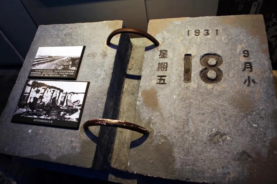 九一八事變90周年！以史為鑒，吾輩當(dāng)自強(qiáng)！