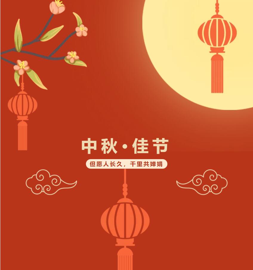 皎月桂香迎中秋，金鷹祝您中秋快樂