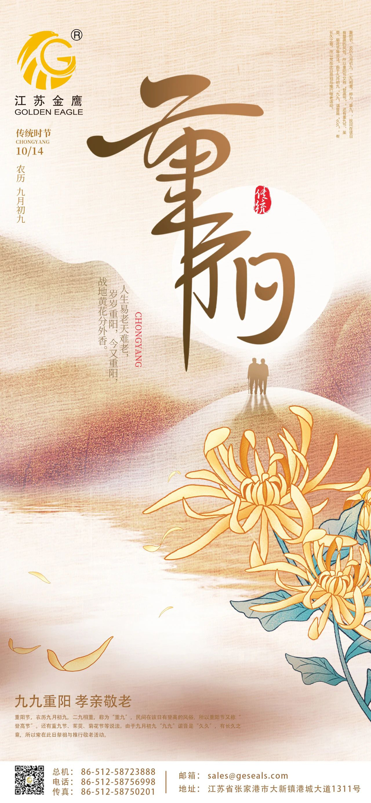 重陽節(jié) | 歲歲長相伴，久久有安康