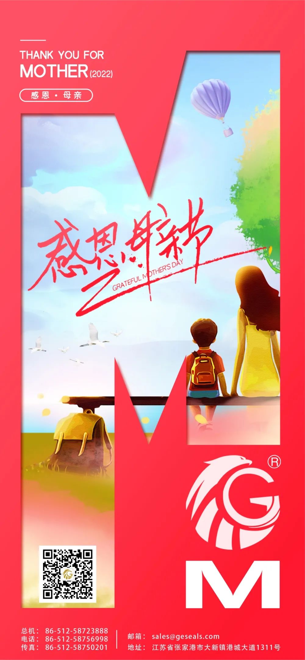 江蘇金鷹流體機(jī)械 | 祝所有母親節(jié)日快樂(lè)！