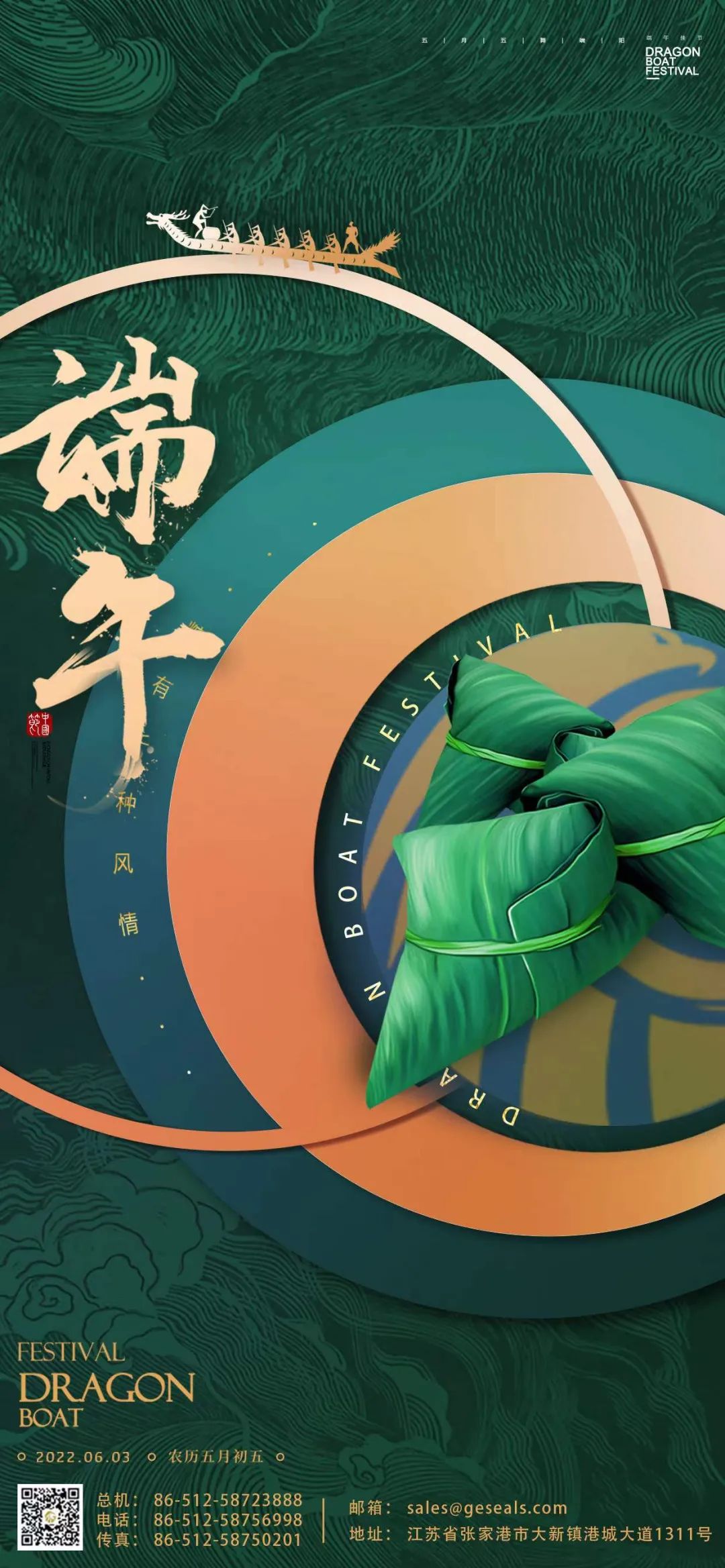 江蘇金鷹流體機(jī)械 | 祝大家端午安康！