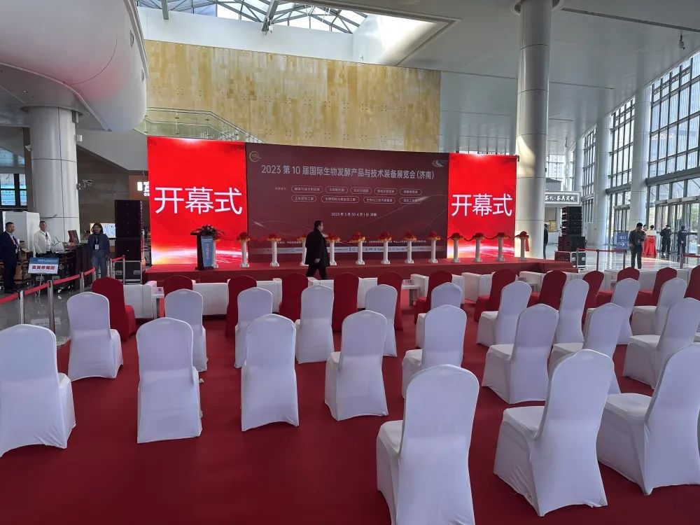 金鷹亮相2023國(guó)際生物發(fā)酵展！