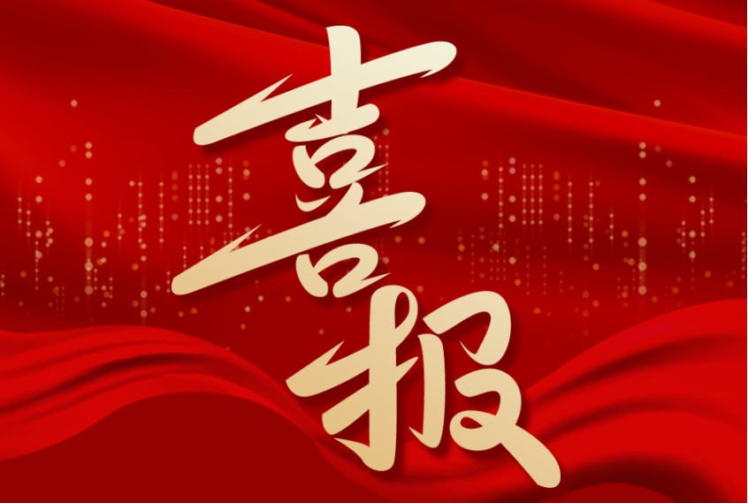 喜報 | 江蘇金鷹榮獲“蘇州市守合同重信用企業(yè)”榮譽！