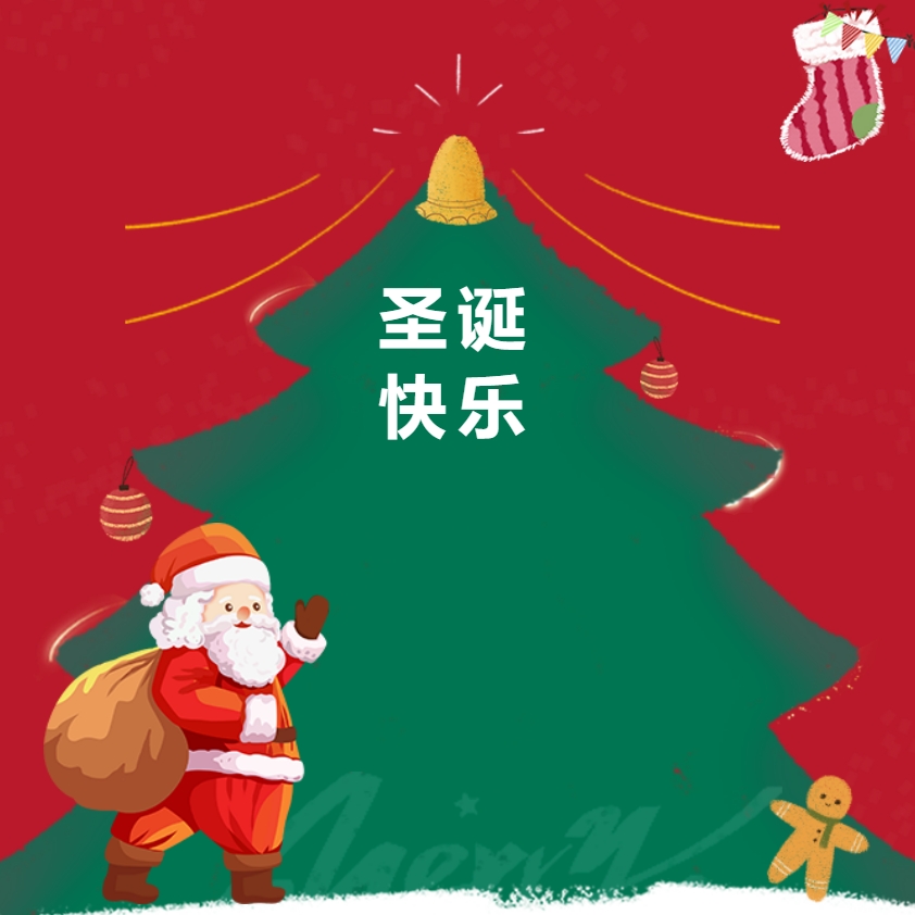 江蘇金鷹流體機(jī)械 | 圣誕送福利，關(guān)懷暖人心！
