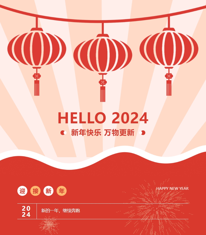 江蘇金鷹流體機(jī)械 | 紅紅火火迎元旦 祥龍瑞氣迎新年！