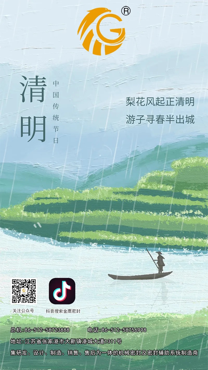 清明節(jié)丨萬物生長，氣清景明