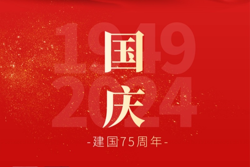 江蘇金鷹流體機(jī)械 | 盛世華誕，喜迎國(guó)慶！