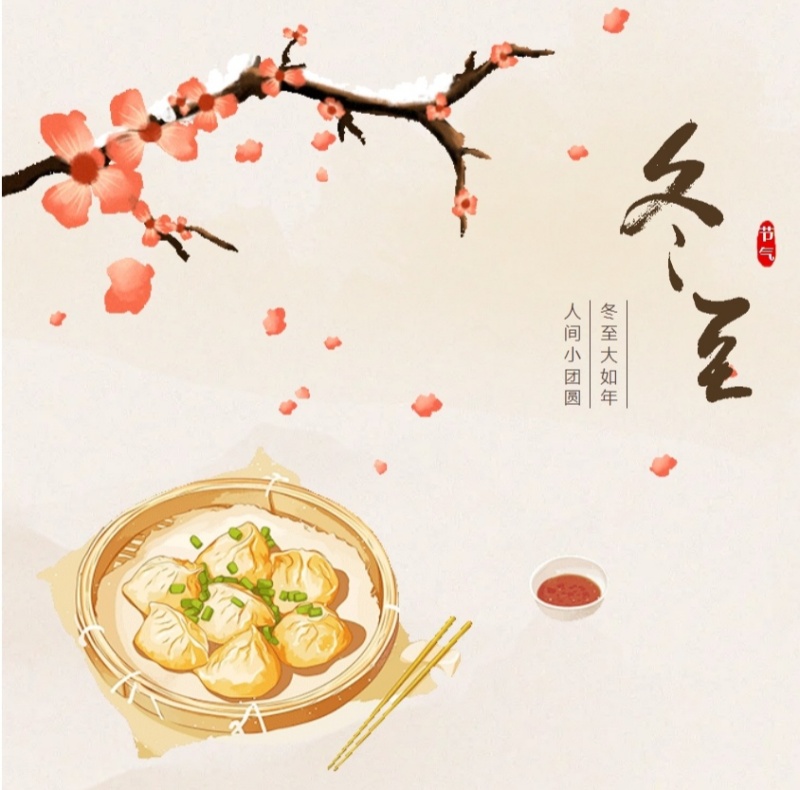 江蘇金鷹流體機(jī)械 | 冬至餛飩香，濃情聚一堂