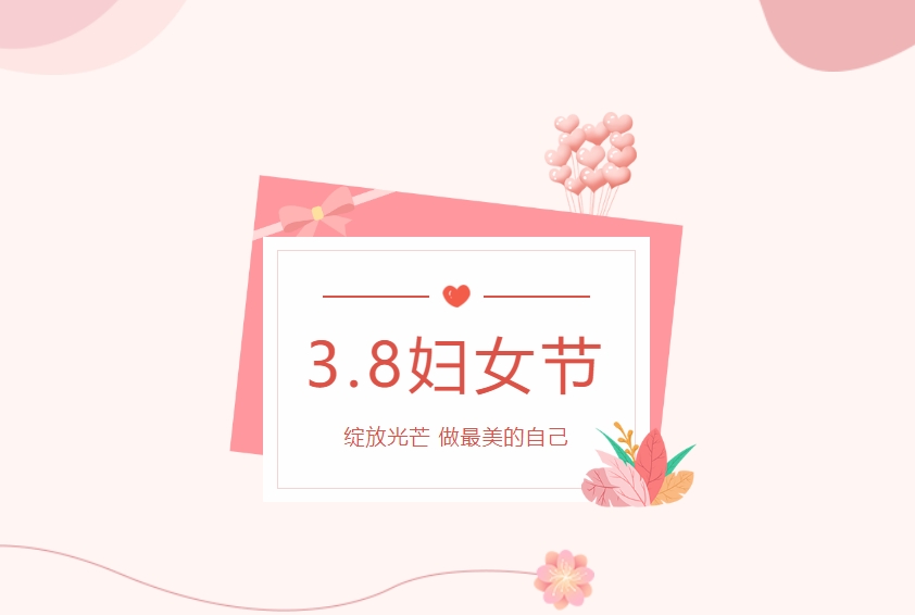 江蘇金鷹流體機械 | 三八婦女節(jié)，致敬每一個閃閃發(fā)光的她