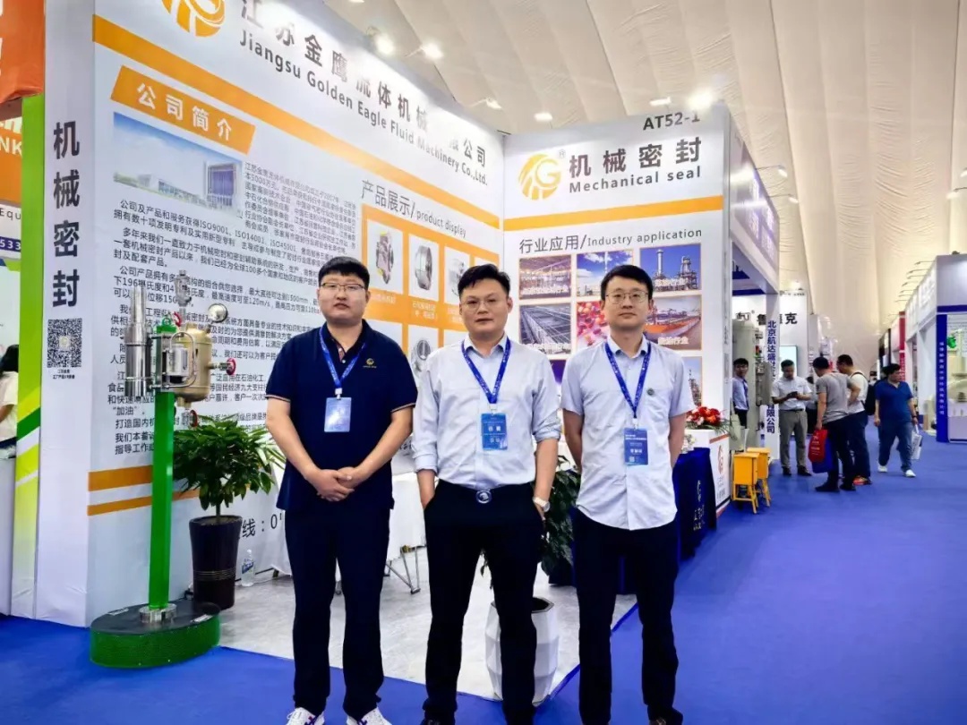 江蘇金鷹流體機械 | 山東淄博化工技術裝備展會圓滿落幕！
